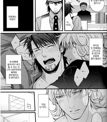 [Eternal Snow (SUNO Ichino)] Silent Innocent – Tiger & Bunny dj [kr] – Gay Manga sex 16