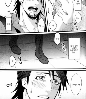 [Eternal Snow (SUNO Ichino)] Silent Innocent – Tiger & Bunny dj [kr] – Gay Manga sex 18