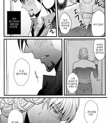 [Eternal Snow (SUNO Ichino)] Silent Innocent – Tiger & Bunny dj [kr] – Gay Manga sex 19
