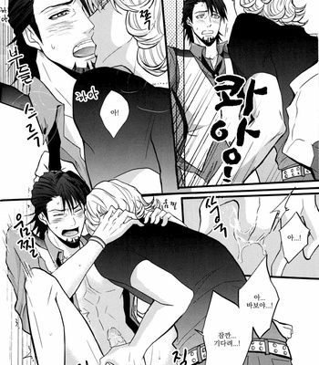 [Eternal Snow (SUNO Ichino)] Silent Innocent – Tiger & Bunny dj [kr] – Gay Manga sex 21