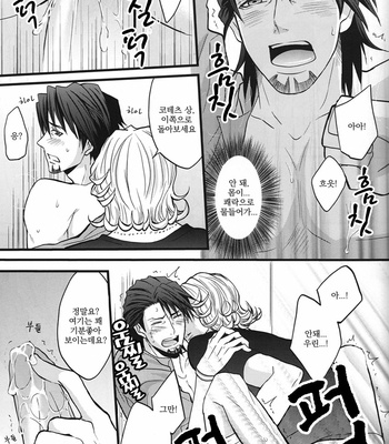 [Eternal Snow (SUNO Ichino)] Silent Innocent – Tiger & Bunny dj [kr] – Gay Manga sex 24