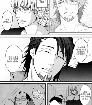 [Eternal Snow (SUNO Ichino)] Silent Innocent – Tiger & Bunny dj [kr] – Gay Manga sex 29