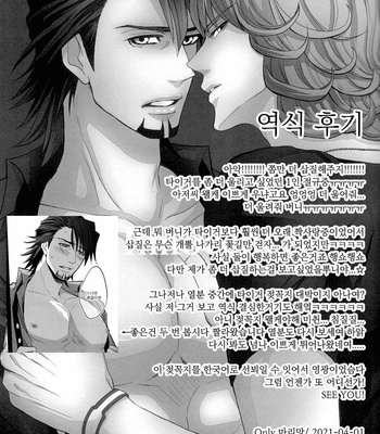 [Eternal Snow (SUNO Ichino)] Silent Innocent – Tiger & Bunny dj [kr] – Gay Manga sex 32