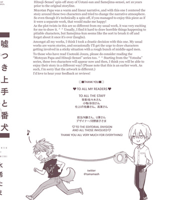 [MIZUKI Tama] Usotsuki Jouzu to Banken [Eng] – Gay Manga sex 211