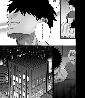 [Pichi Peach] Little me and big you [CN] – Gay Manga sex 4