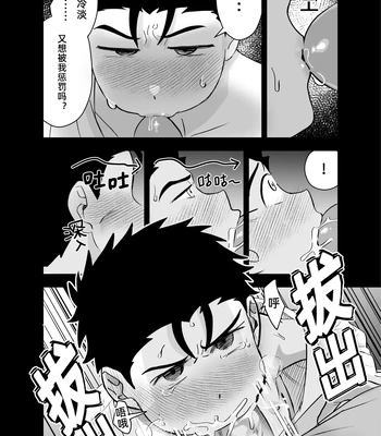 [Pichi Peach] Little me and big you [CN] – Gay Manga sex 7