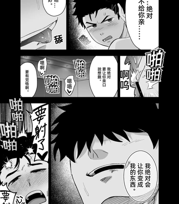 [Pichi Peach] Little me and big you [CN] – Gay Manga sex 14