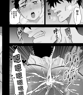 [Pichi Peach] Little me and big you [CN] – Gay Manga sex 23