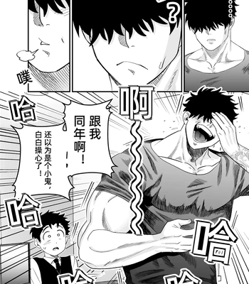 [Pichi Peach] Little me and big you [CN] – Gay Manga sex 29