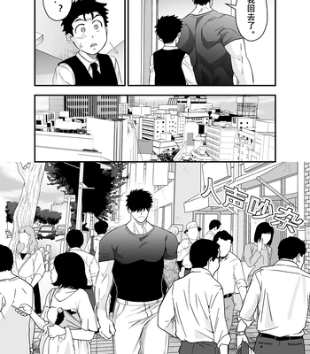 [Pichi Peach] Little me and big you [CN] – Gay Manga sex 34