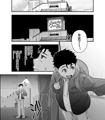 [Pichi Peach] Little me and big you [CN] – Gay Manga sex 36