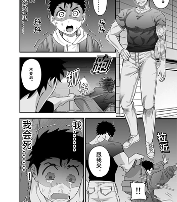 [Pichi Peach] Little me and big you [CN] – Gay Manga sex 37
