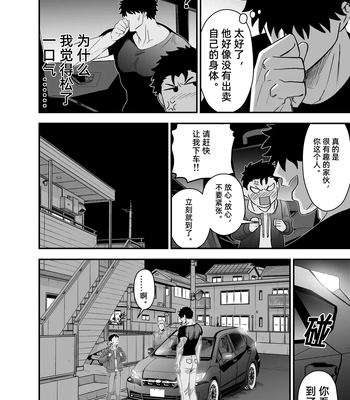 [Pichi Peach] Little me and big you [CN] – Gay Manga sex 43