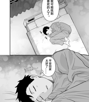 [Pichi Peach] Little me and big you [CN] – Gay Manga sex 45