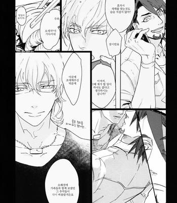 [Qjui] Fureru Furueru Hoshi no Taion 2 – Tiger & Bunny dj [kr] – Gay Manga sex 2