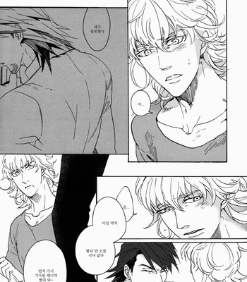 [Qjui] Fureru Furueru Hoshi no Taion 2 – Tiger & Bunny dj [kr] – Gay Manga sex 8