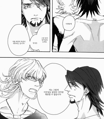 [Qjui] Fureru Furueru Hoshi no Taion 2 – Tiger & Bunny dj [kr] – Gay Manga sex 11