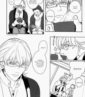 [Qjui] Fureru Furueru Hoshi no Taion 2 – Tiger & Bunny dj [kr] – Gay Manga sex 15