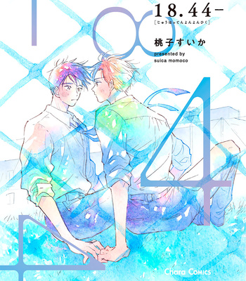 [Momoko Suika] 18.44 [Eng] (update c.3+4) – Gay Manga sex 3