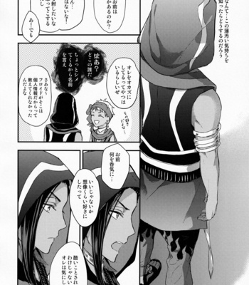 [PICHIPOCA (Senri)] Hitomi ni Utsuru wa – Disney: Twisted-Wonderland dj [JP] – Gay Manga sex 12