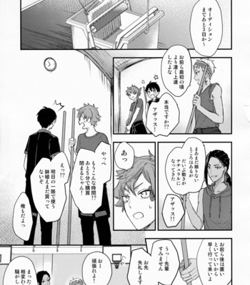 [PICHIPOCA (Senri)] Hitomi ni Utsuru wa – Disney: Twisted-Wonderland dj [JP] – Gay Manga sex 17