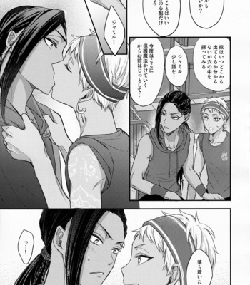 [PICHIPOCA (Senri)] Hitomi ni Utsuru wa – Disney: Twisted-Wonderland dj [JP] – Gay Manga sex 27