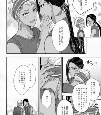 [PICHIPOCA (Senri)] Hitomi ni Utsuru wa – Disney: Twisted-Wonderland dj [JP] – Gay Manga sex 28