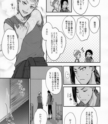 [PICHIPOCA (Senri)] Hitomi ni Utsuru wa – Disney: Twisted-Wonderland dj [JP] – Gay Manga sex 29