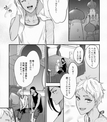 [PICHIPOCA (Senri)] Hitomi ni Utsuru wa – Disney: Twisted-Wonderland dj [JP] – Gay Manga sex 33