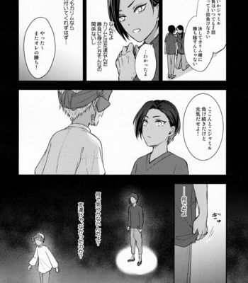 [PICHIPOCA (Senri)] Hitomi ni Utsuru wa – Disney: Twisted-Wonderland dj [JP] – Gay Manga sex 4