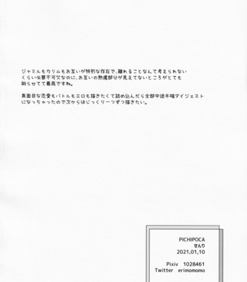 [PICHIPOCA (Senri)] Hitomi ni Utsuru wa – Disney: Twisted-Wonderland dj [JP] – Gay Manga sex 44