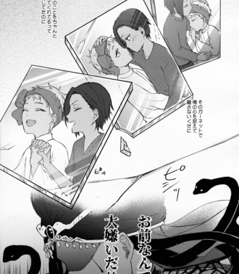 [PICHIPOCA (Senri)] Hitomi ni Utsuru wa – Disney: Twisted-Wonderland dj [JP] – Gay Manga sex 5