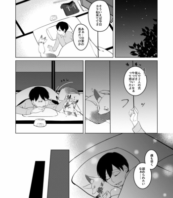 [あまつ] 松野のお稲荷さま！弐 – Osomatsu-san dj [JP] – Gay Manga sex 12