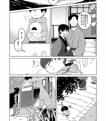 [あまつ] 松野のお稲荷さま！弐 – Osomatsu-san dj [JP] – Gay Manga sex 13