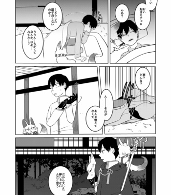 [あまつ] 松野のお稲荷さま！弐 – Osomatsu-san dj [JP] – Gay Manga sex 17