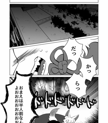[あまつ] 松野のお稲荷さま！弐 – Osomatsu-san dj [JP] – Gay Manga sex 19