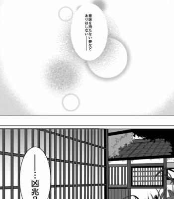 [あまつ] 松野のお稲荷さま！弐 – Osomatsu-san dj [JP] – Gay Manga sex 4