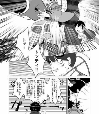 [あまつ] 松野のお稲荷さま！弐 – Osomatsu-san dj [JP] – Gay Manga sex 31