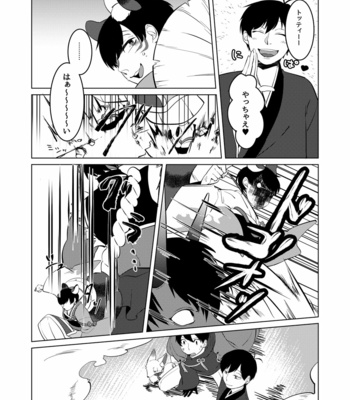 [あまつ] 松野のお稲荷さま！弐 – Osomatsu-san dj [JP] – Gay Manga sex 33
