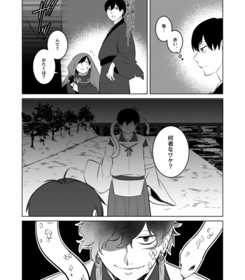 [あまつ] 松野のお稲荷さま！弐 – Osomatsu-san dj [JP] – Gay Manga sex 38