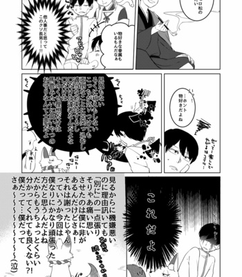 [あまつ] 松野のお稲荷さま！弐 – Osomatsu-san dj [JP] – Gay Manga sex 40