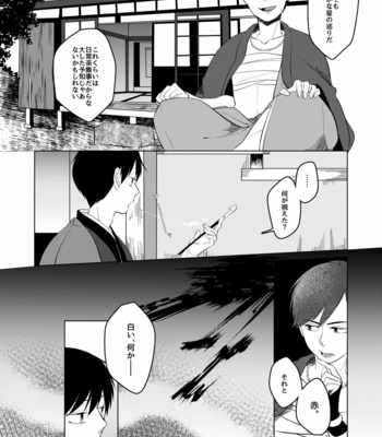 [あまつ] 松野のお稲荷さま！弐 – Osomatsu-san dj [JP] – Gay Manga sex 5
