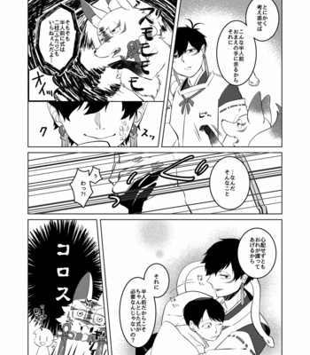 [あまつ] 松野のお稲荷さま！弐 – Osomatsu-san dj [JP] – Gay Manga sex 41