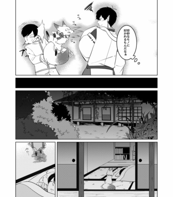 [あまつ] 松野のお稲荷さま！弐 – Osomatsu-san dj [JP] – Gay Manga sex 46