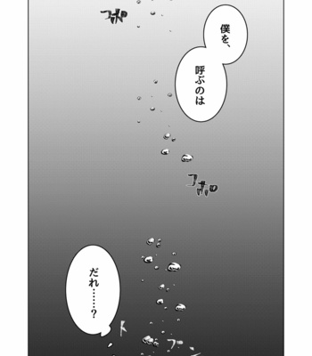 [あまつ] 松野のお稲荷さま！弐 – Osomatsu-san dj [JP] – Gay Manga sex 50