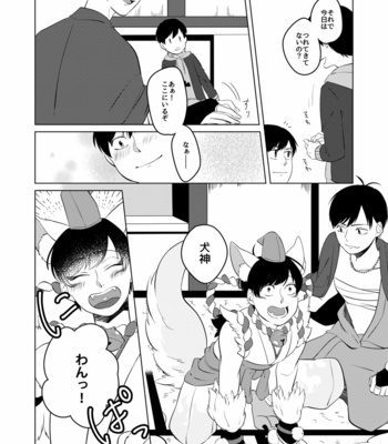[あまつ] 松野のお稲荷さま！弐 – Osomatsu-san dj [JP] – Gay Manga sex 7