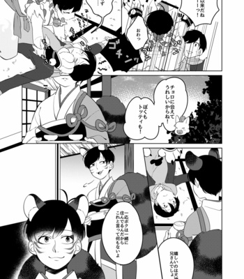 [あまつ] 松野のお稲荷さま！弐 – Osomatsu-san dj [JP] – Gay Manga sex 8