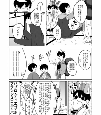 [あまつ] 松野のお稲荷さま！弐 – Osomatsu-san dj [JP] – Gay Manga sex 9