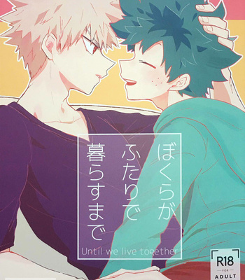 [mipple (Nao)] Until we live together – Boku no Hero Academia dj [kr] – Gay Manga thumbnail 001