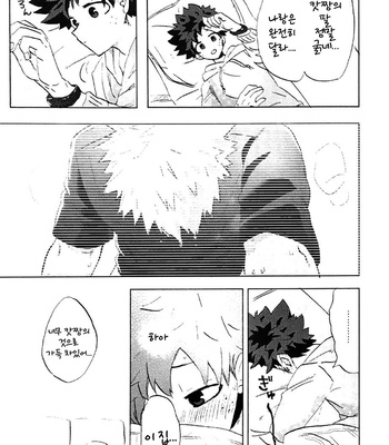 [mipple (Nao)] Until we live together – Boku no Hero Academia dj [kr] – Gay Manga sex 7